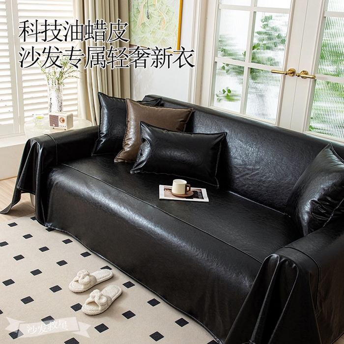 沐沐家纺 2026新款油蜡皮沙发巾 黑色