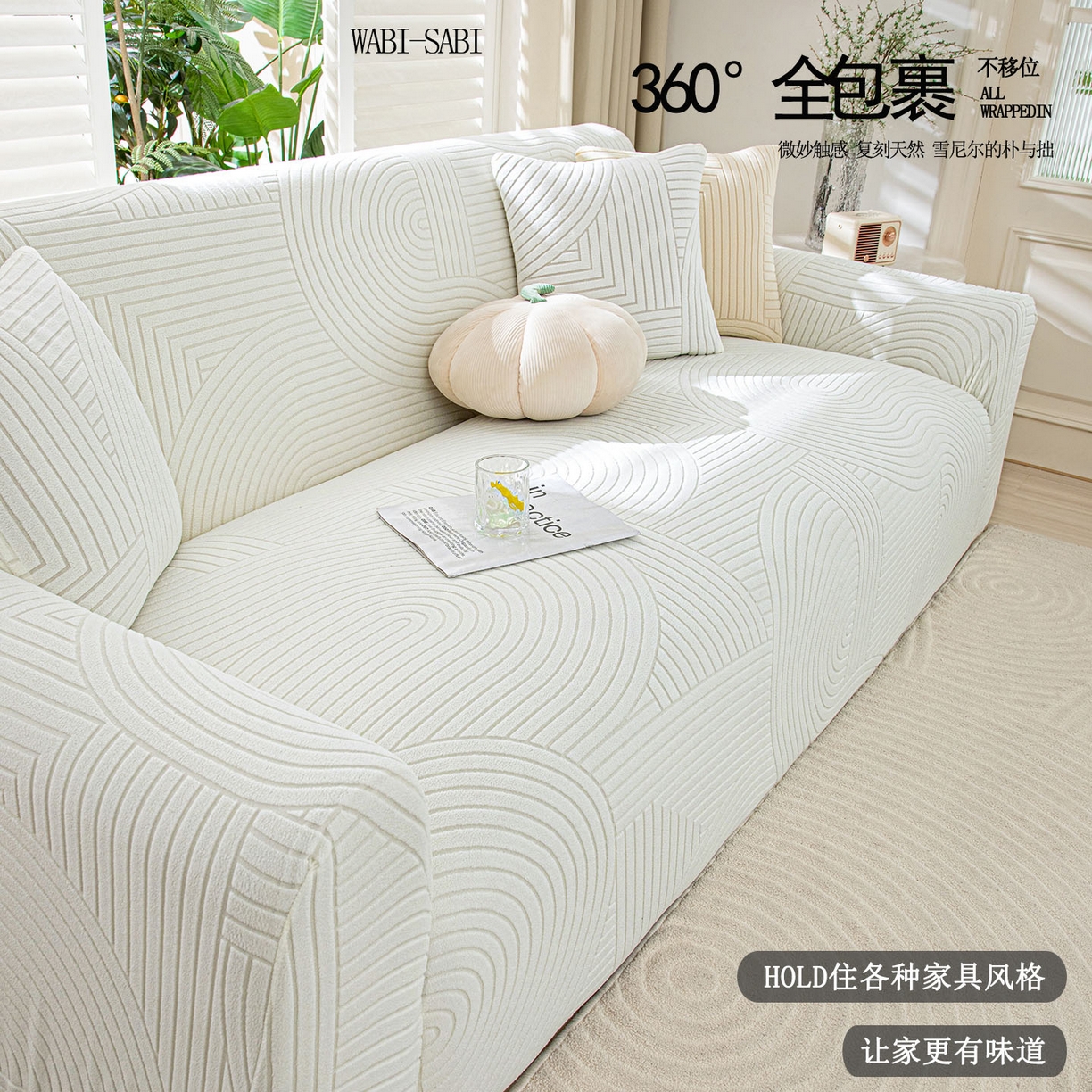 沐沐家纺202新款瑞士卷沙发套 白色