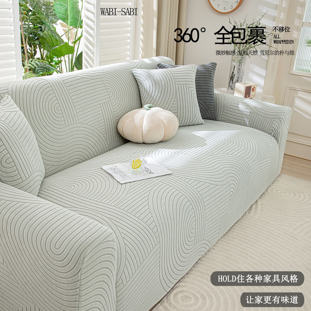 91家纺网 家纺一手货源 找家纺 沐沐家纺202新款瑞士卷沙发套 浅灰