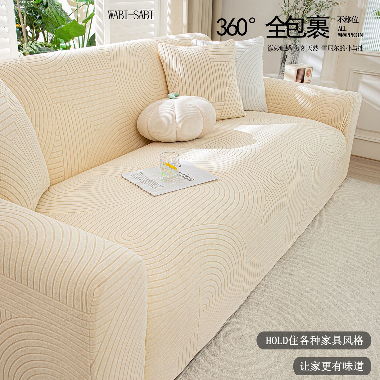 沐沐家纺202新款瑞士卷沙发套 杏色