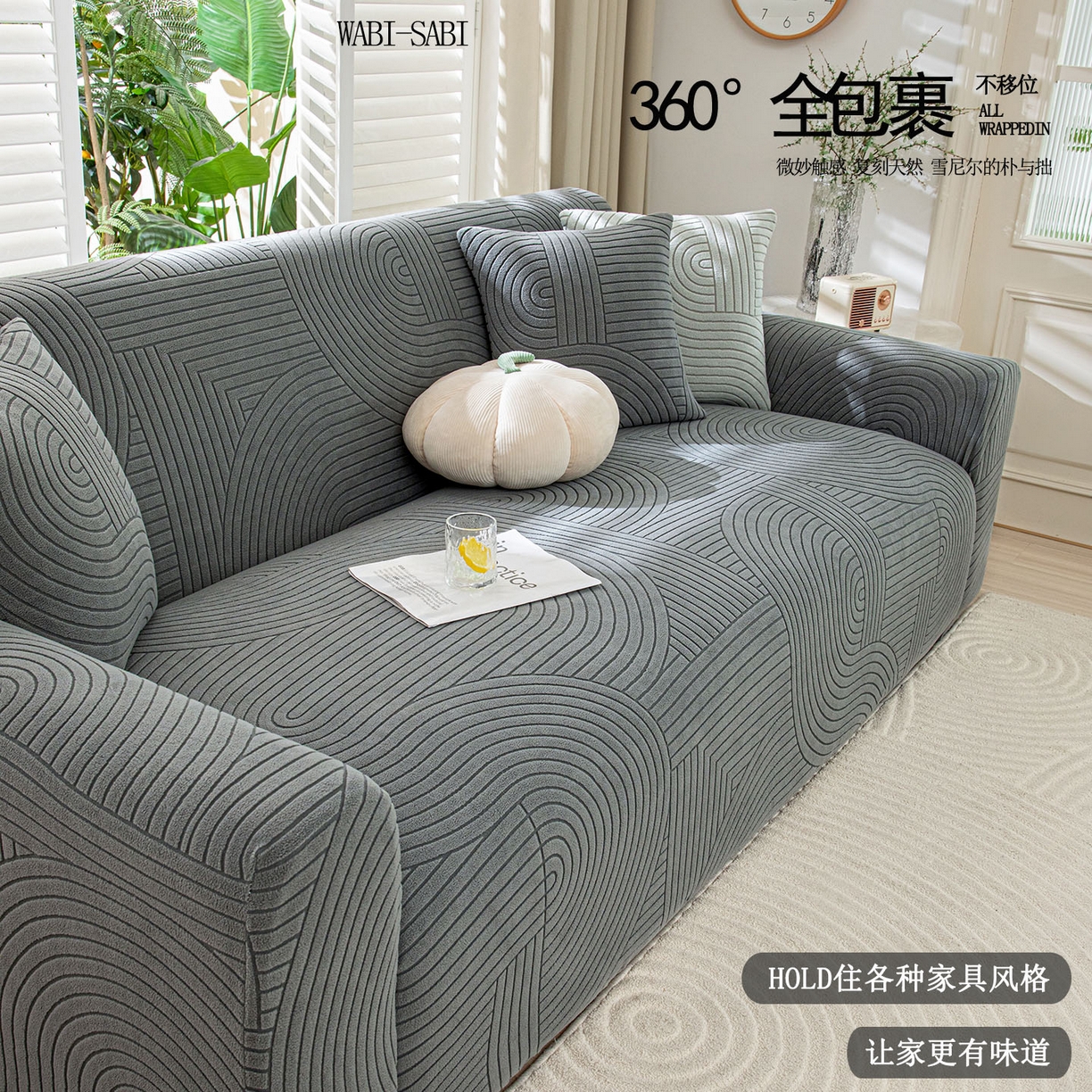 91家纺网 家纺一手货源 找家纺 沐沐家纺202新款瑞士卷沙发套 深灰