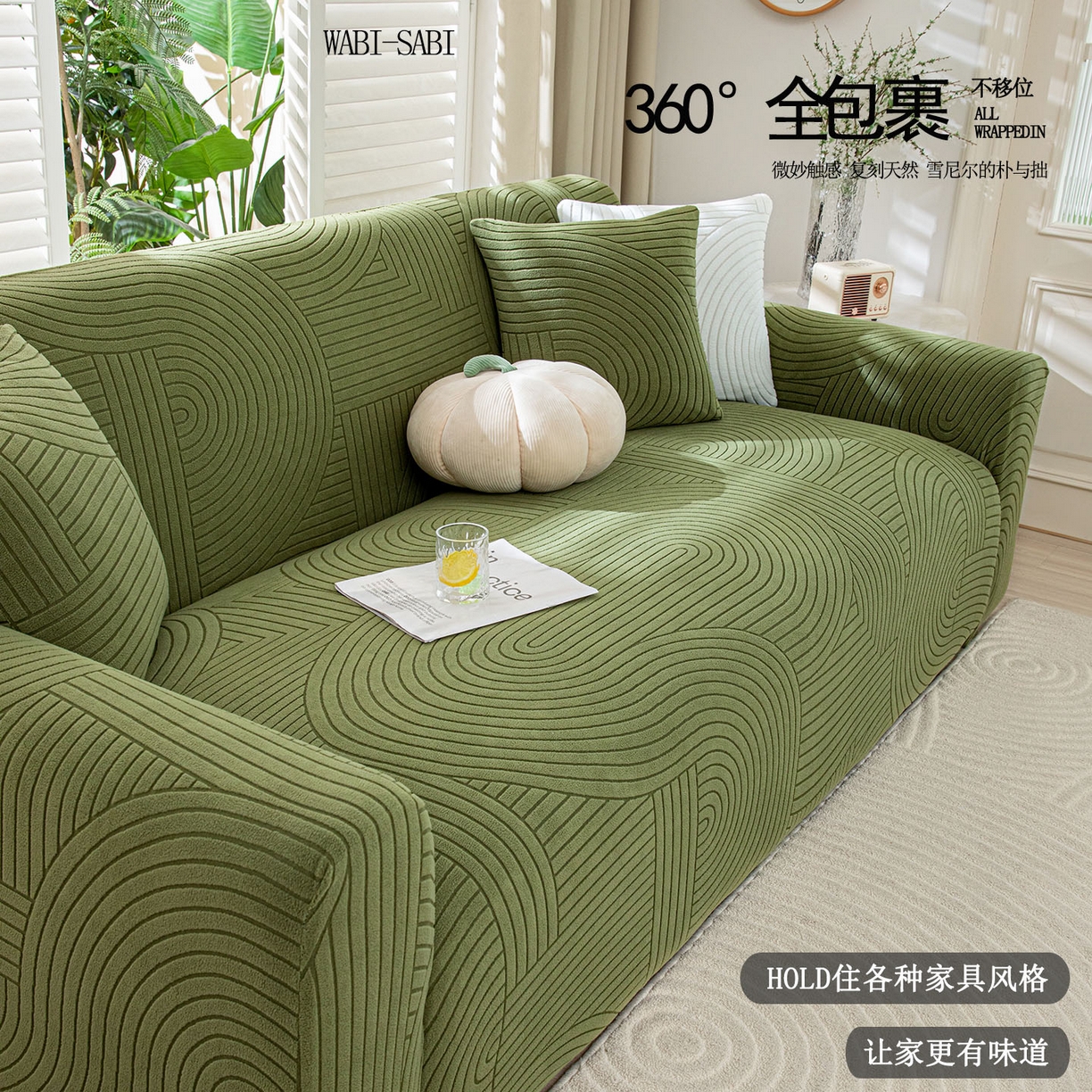 沐沐家纺202新款瑞士卷沙发套 墨绿