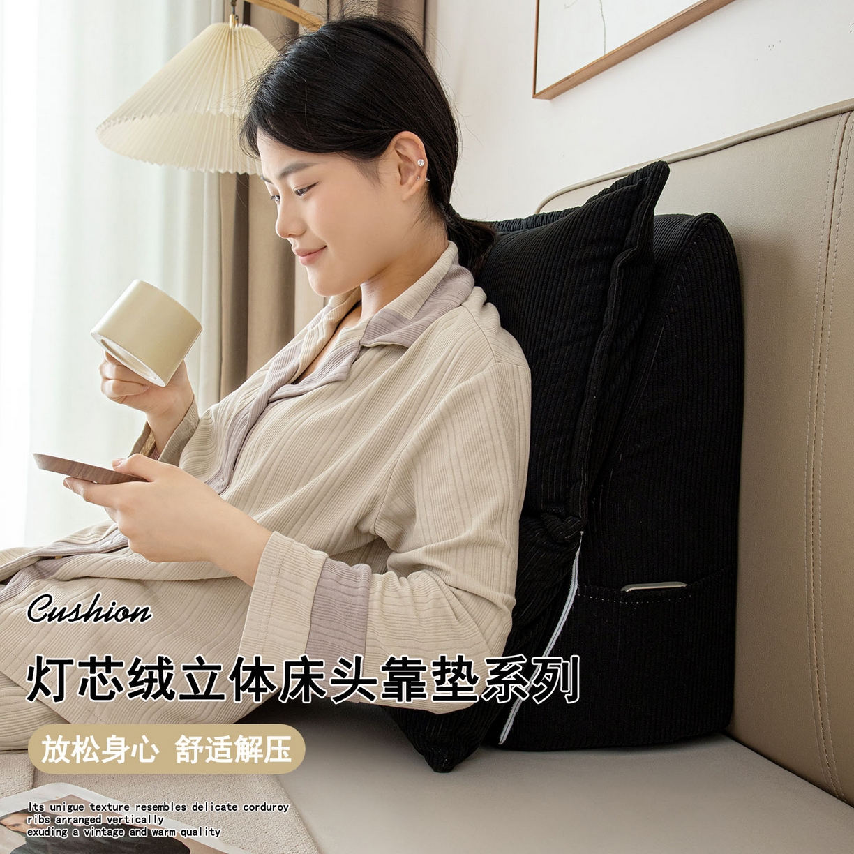 91家纺网 家纺一手货源 找家纺 （总）沐沐家纺 2026新款灯芯绒立体护腰靠枕