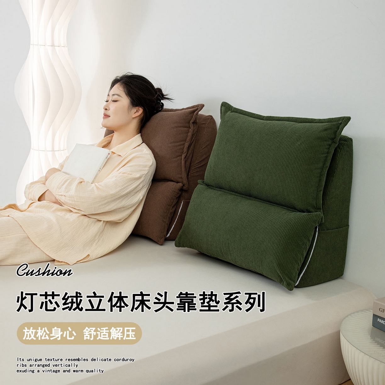 91家纺网 家纺一手货源 找家纺 （总）沐沐家纺 2026新款灯芯绒立体护腰靠枕