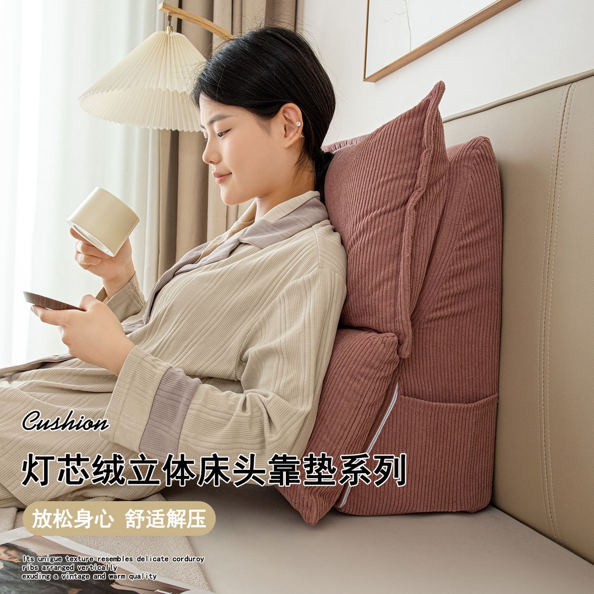 沐沐家纺 2026新款灯芯绒立体护腰靠枕 立体灯芯绒-玫粉