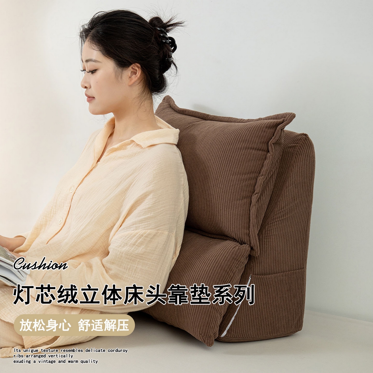 沐沐家纺 2026新款灯芯绒立体护腰靠枕 立体灯芯绒-棕色