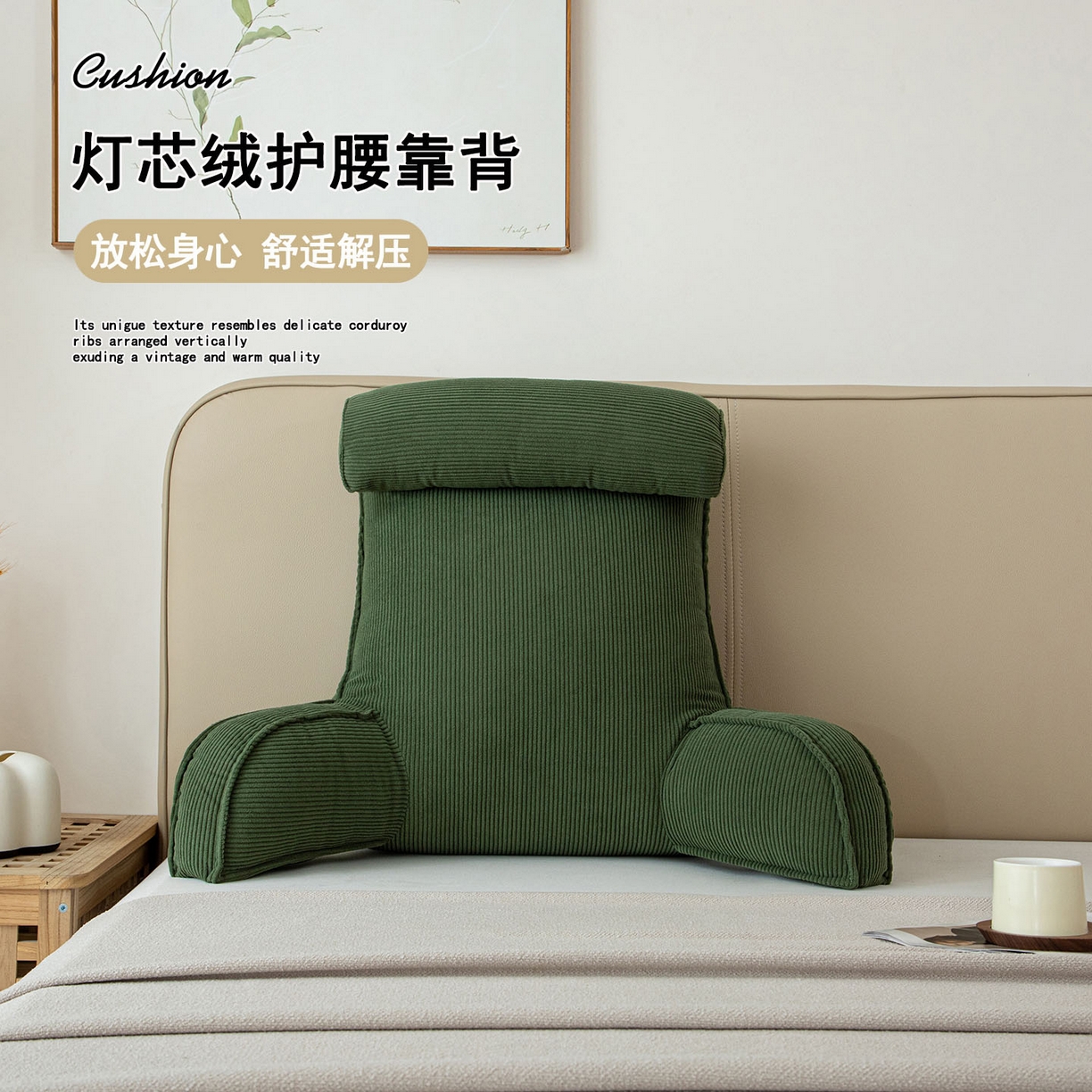 沐沐家纺 2026新款灯芯绒护腰靠背 墨绿