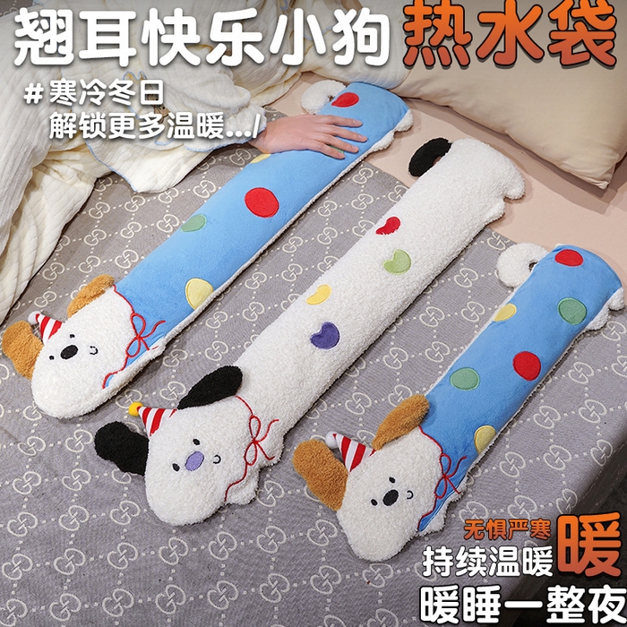 91家纺网 家纺一手货源 找家纺 仟亿莱 2026新款翘耳小狗注水长条热水袋 注水糖豆狗