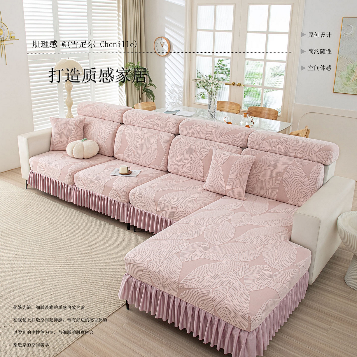 91家纺网 家纺一手货源 找家纺 沐沐家纺 2026新款霏叶裙边沙发笠 少女粉