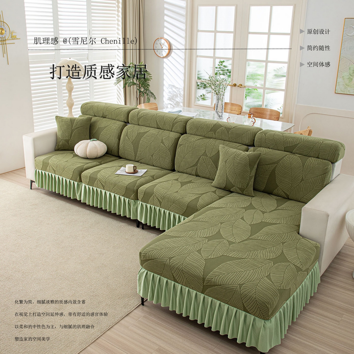 沐沐家纺 2026新款霏叶裙边沙发笠 墨玉绿
