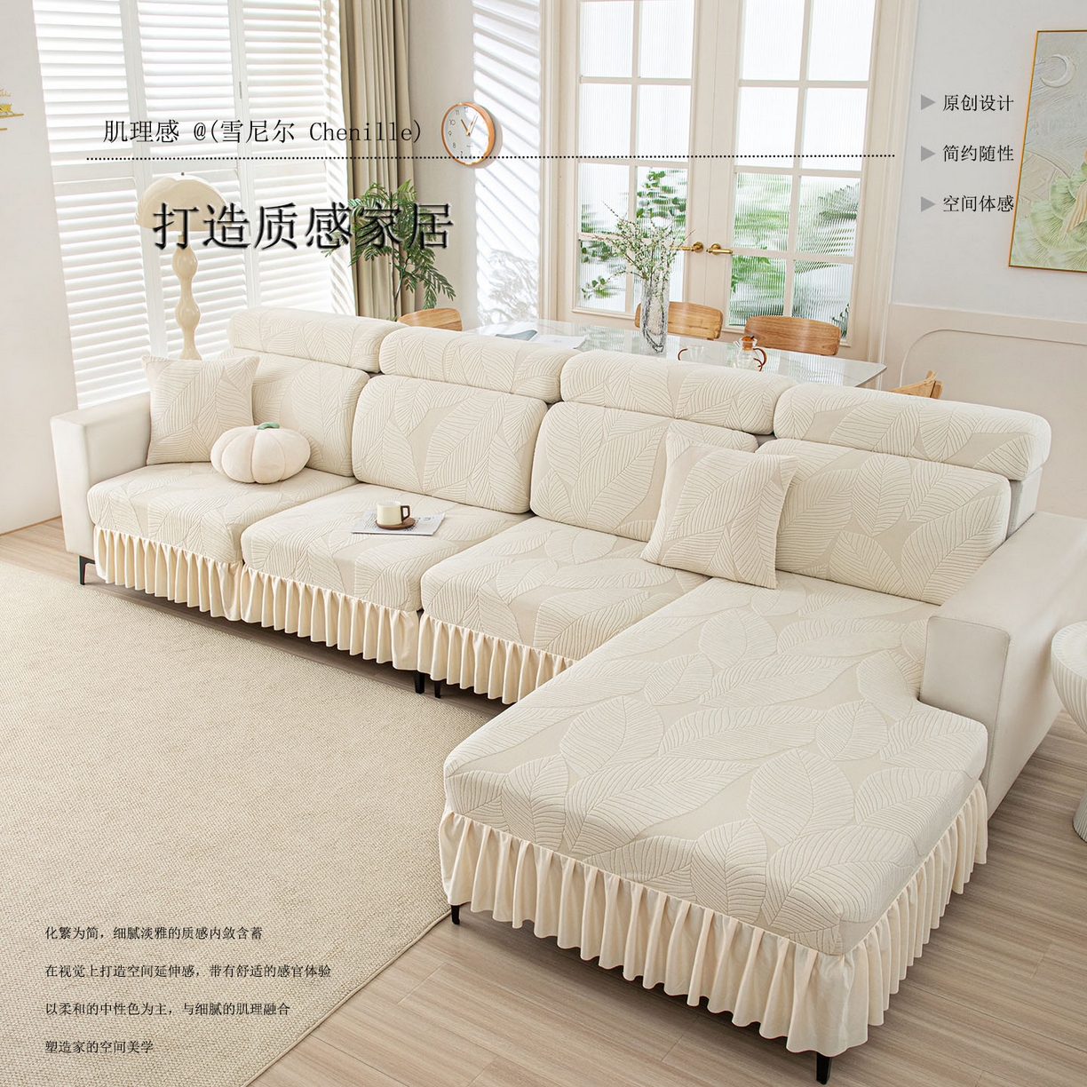 91家纺网 家纺一手货源 找家纺 沐沐家纺 2026新款霏叶裙边沙发笠 亚麻白