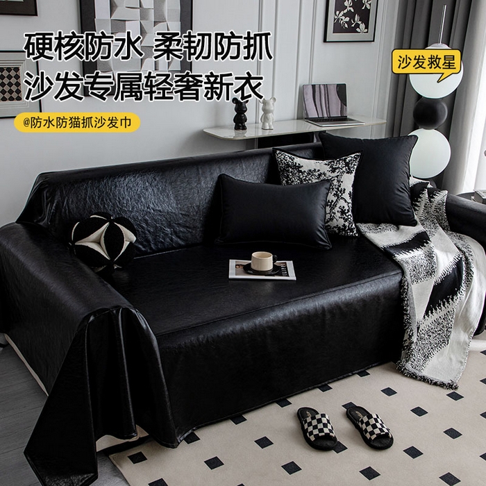 沐沐家纺 2026新款科技布沙发巾 黑色