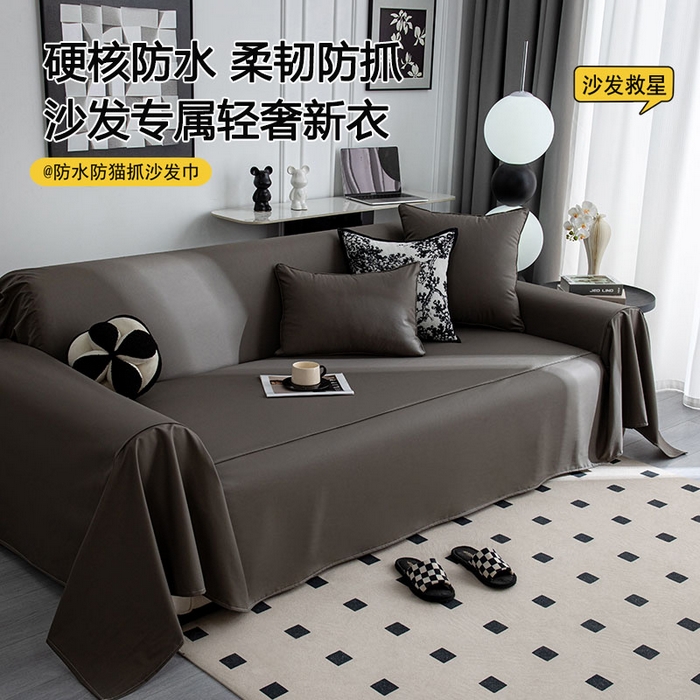 沐沐家纺 2026新款科技布沙发巾 咖色