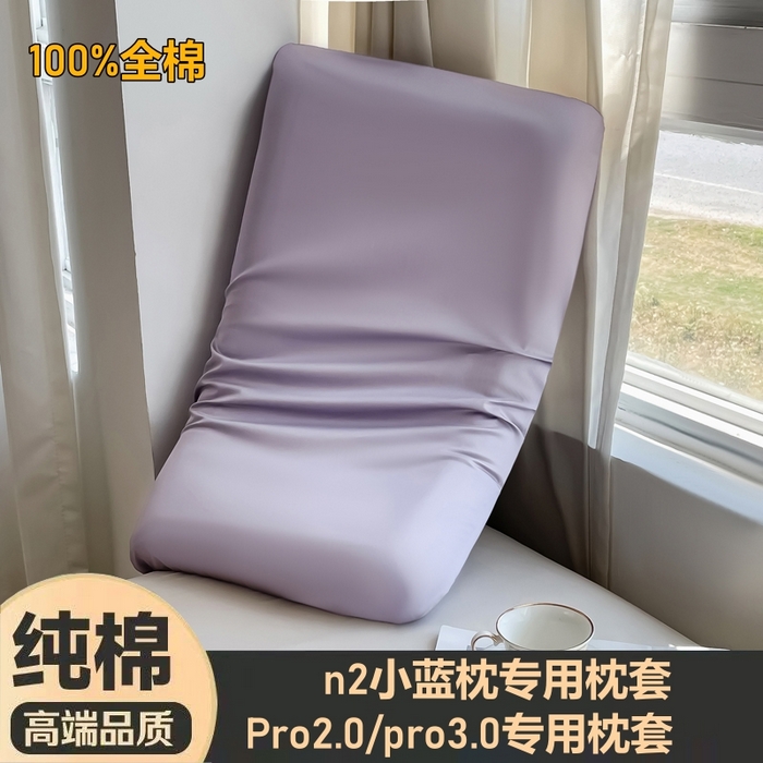 凯森家纺 深睡控温枕套42x70x8cm枕芯套某朵二代三代同款N2n2小蓝枕枕头套42x60cm记忆枕套一对 款式3-100支长绒棉-烟灰紫