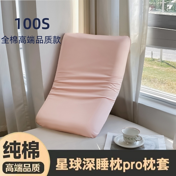 凯森家纺 深睡控温枕套42x70x8cm枕芯套某朵二代三代同款N2n2小蓝枕枕头套42x60cm记忆枕套一对 款式3-100支长绒棉-初荷