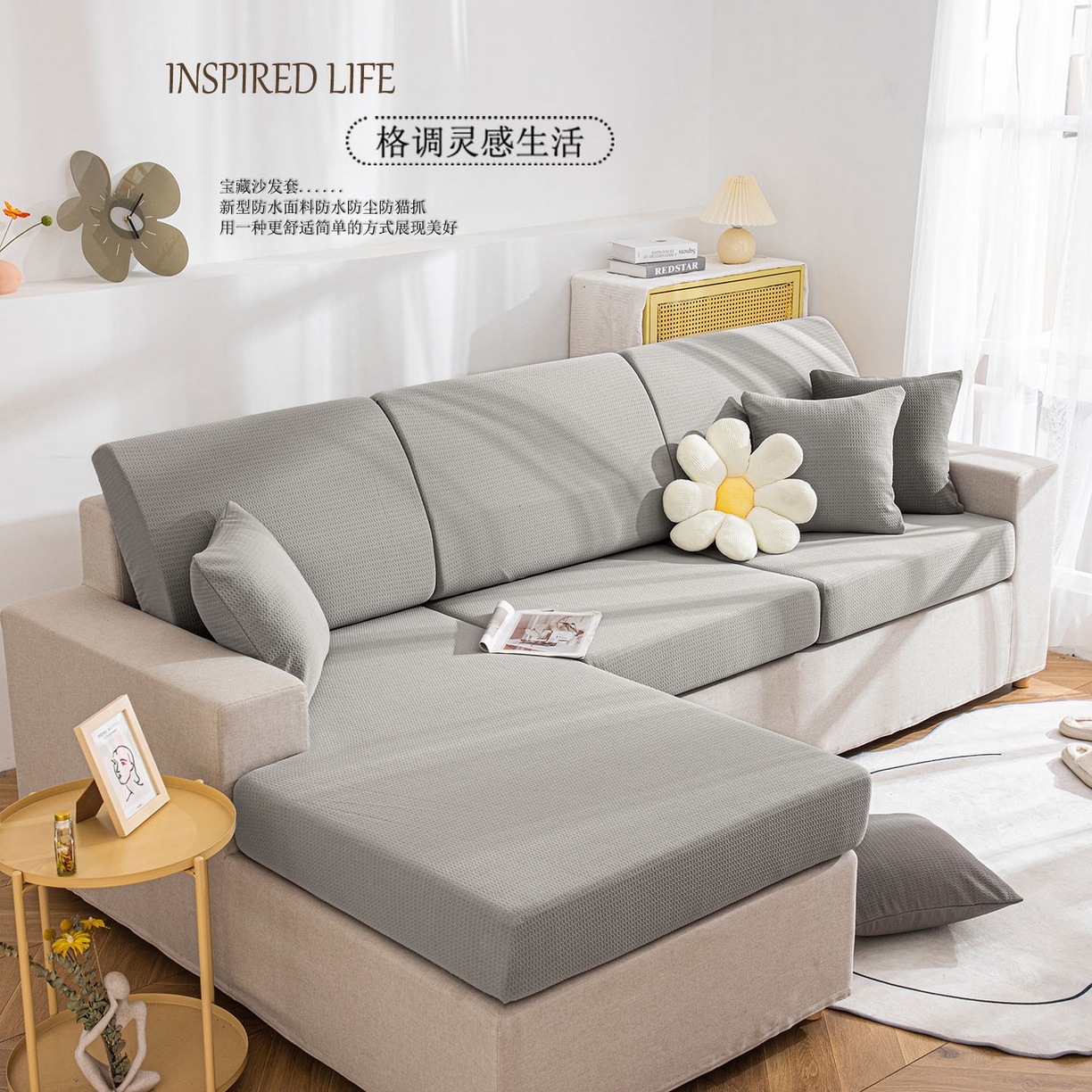 91家纺网 家纺一手货源 找家纺 沐沐家纺 2026新款苏茉小方格防水沙发笠 苏茉防水-浅中灰