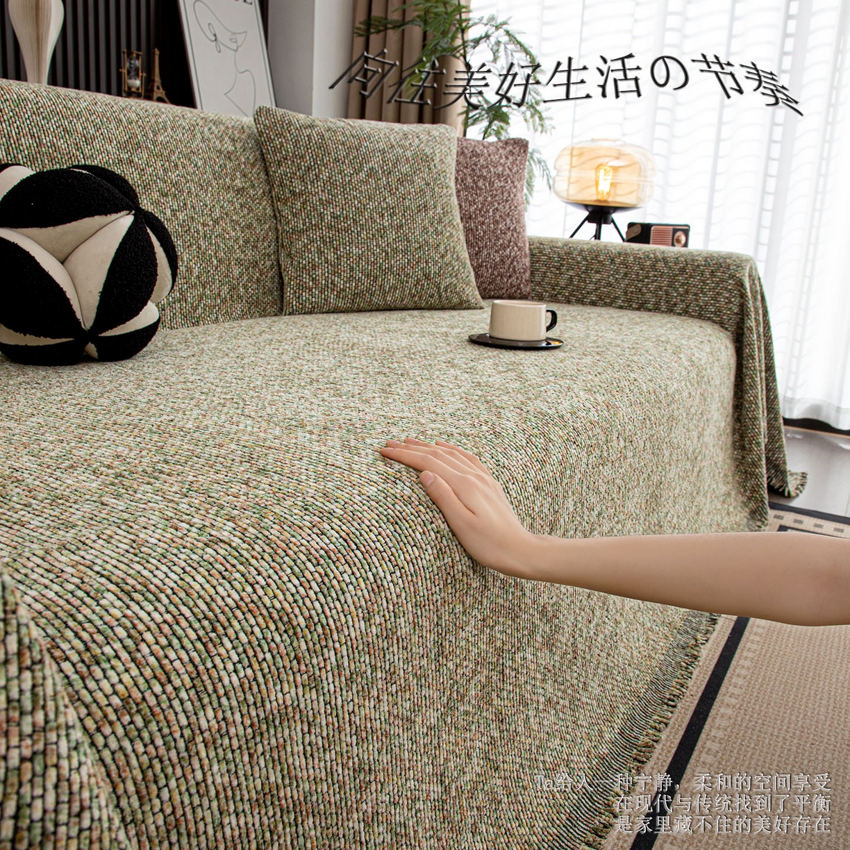 （总）沐沐家纺 2026新款亲肤舒适炫彩沙发巾