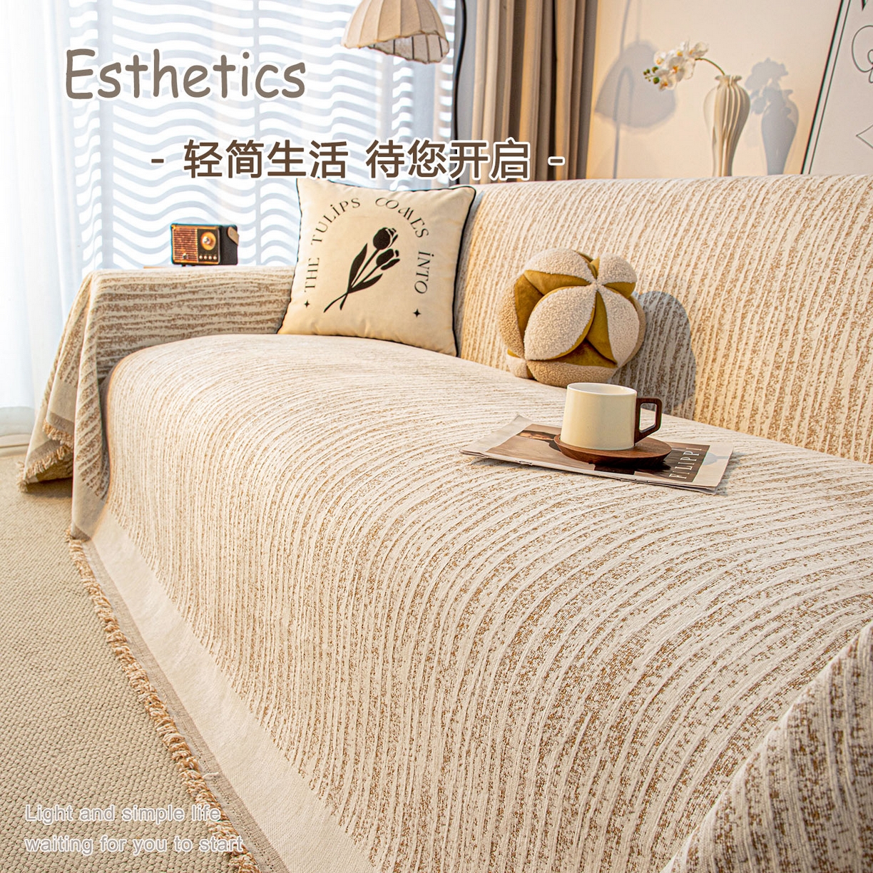 沐沐家纺 2026新款宛柔沙发巾 驼色