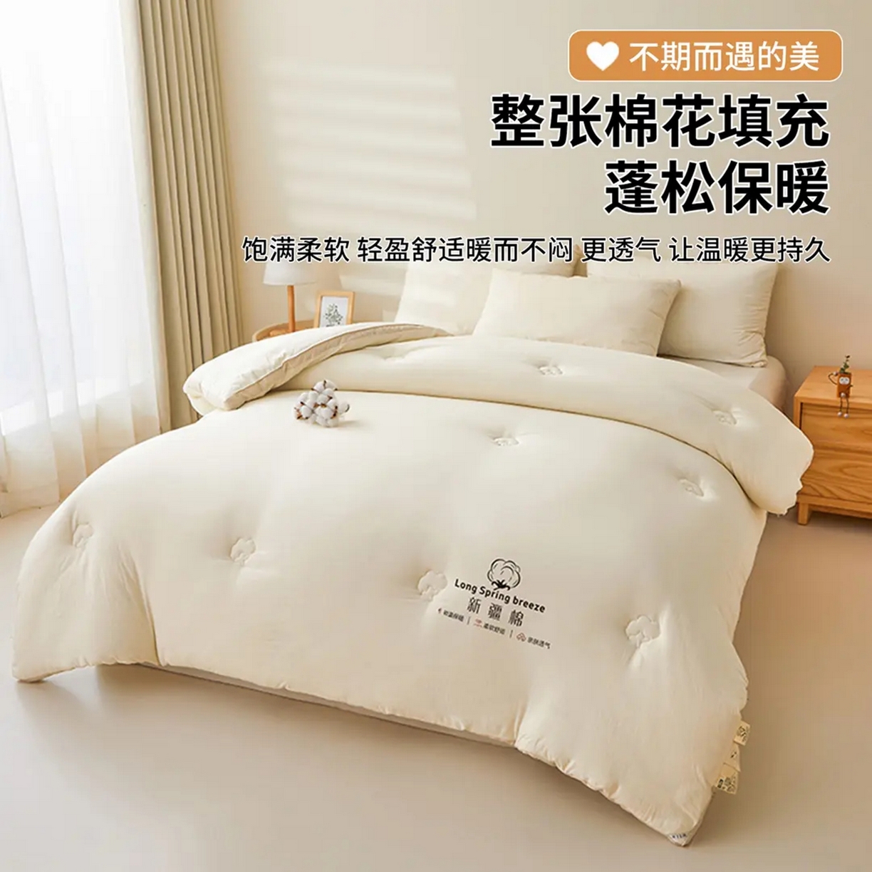 91家纺网 家纺一手货源 找家纺 （总）好尚居 2025新款纯色烫画水洗棉棉花被被子被芯