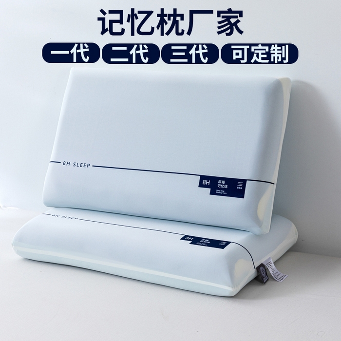 91家纺网 家纺一手货源 找家纺 （总）富旺家纺 2026新款零压力记忆枕亚朵同款酒店记忆棉枕芯深睡眠云朵一芯二芯三芯记忆棉枕头