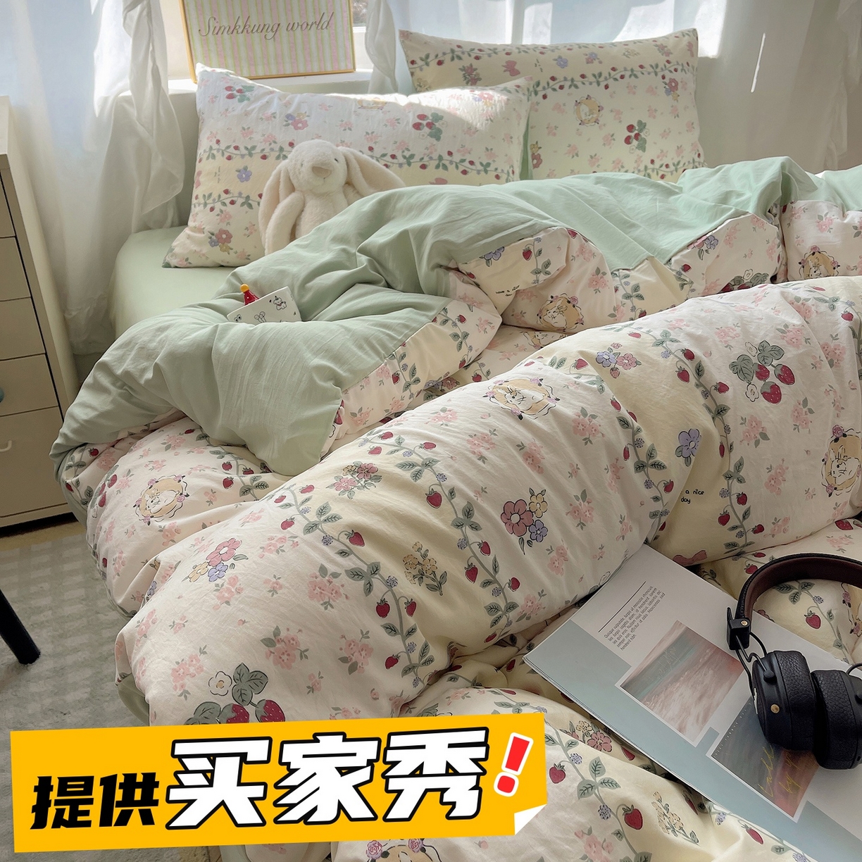 91家纺网 家纺一手货源 找家纺 （总）沐芷 2026 A类105g水洗棉四件套超柔手感床上宿舍三件套床单被套