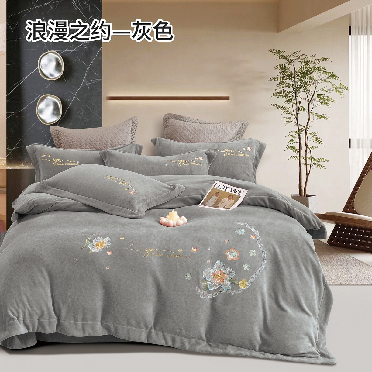 （总）绒博士 2025新款220克牛奶绒刺绣宽边款四件套--浪漫之约系列