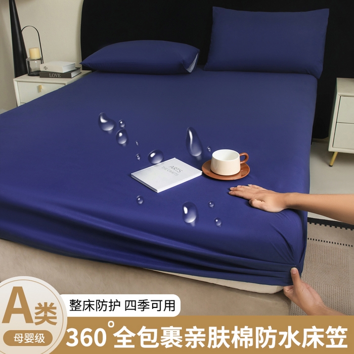 91家纺网 家纺一手货源 找家纺 （总）三悦四季 2026新款纯色亲肤磨毛防水床笠跨境直播爆款床笠三件套外贸可定制任意尺寸