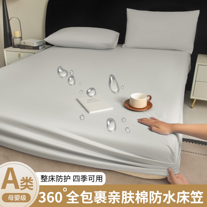 91家纺网 家纺一手货源 找家纺 （总）三悦四季 2026新款纯色亲肤磨毛防水床笠跨境直播爆款床笠三件套外贸可定制任意尺寸