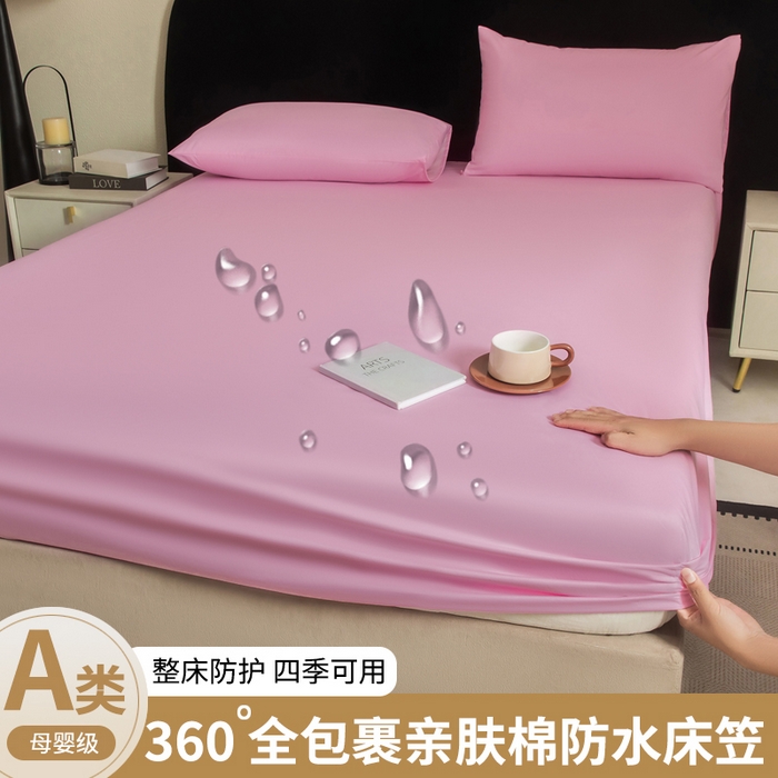 91家纺网 家纺一手货源 找家纺 （总）三悦四季 2026新款纯色亲肤磨毛防水床笠跨境直播爆款床笠三件套外贸可定制任意尺寸