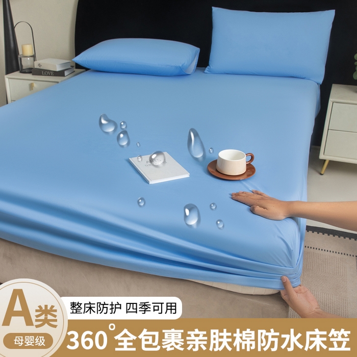 三悦四季 2026新款纯色亲肤磨毛防水床笠跨境直播爆款床笠三件套外贸可定制任意尺寸 天蓝