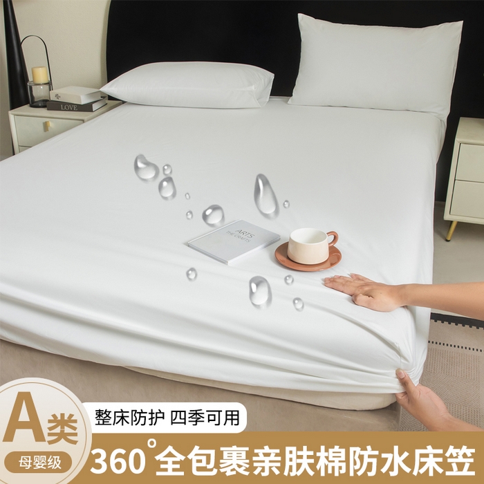 三悦四季 2026新款纯色亲肤磨毛防水床笠跨境直播爆款床笠三件套外贸可定制任意尺寸 白色