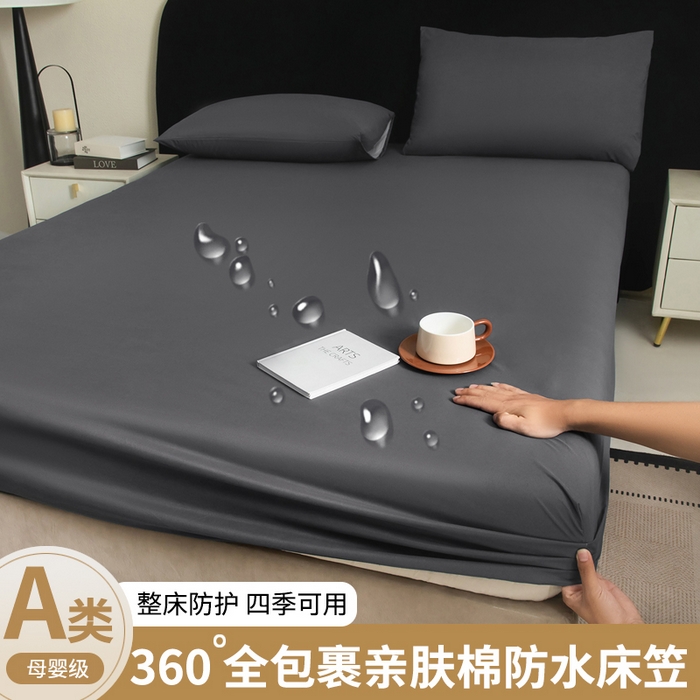 三悦四季 2026新款纯色亲肤磨毛防水床笠跨境直播爆款床笠三件套外贸可定制任意尺寸 深灰