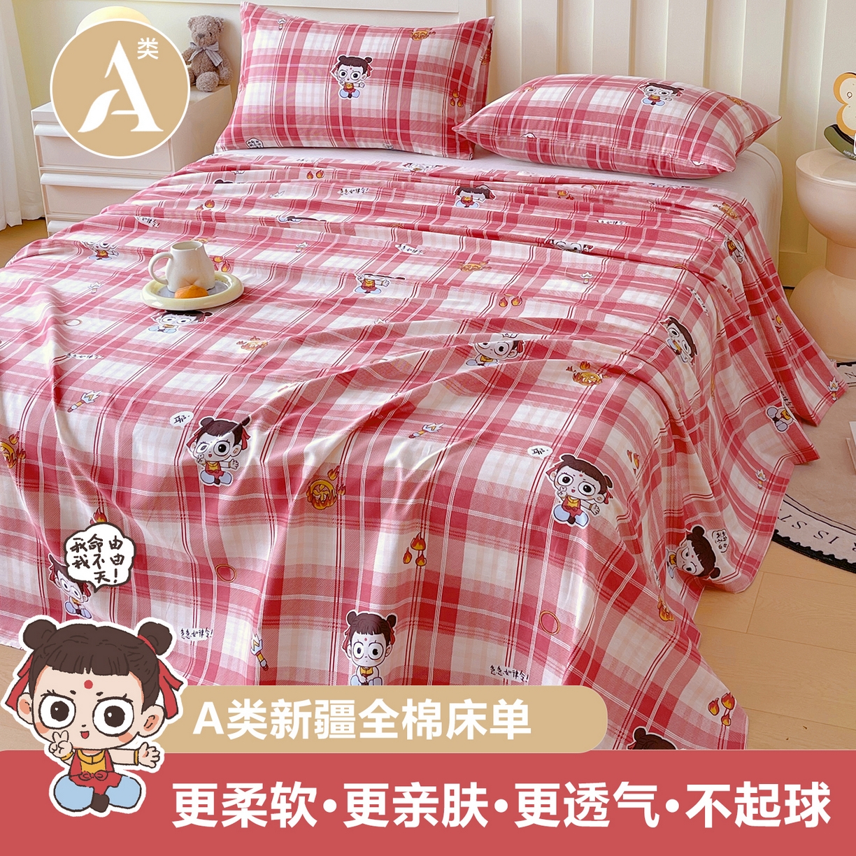 91家纺网 家纺一手货源 找家纺 （总）金鑫汇家纺 2026新款13070全棉单品套件系列-成人床A版单床单