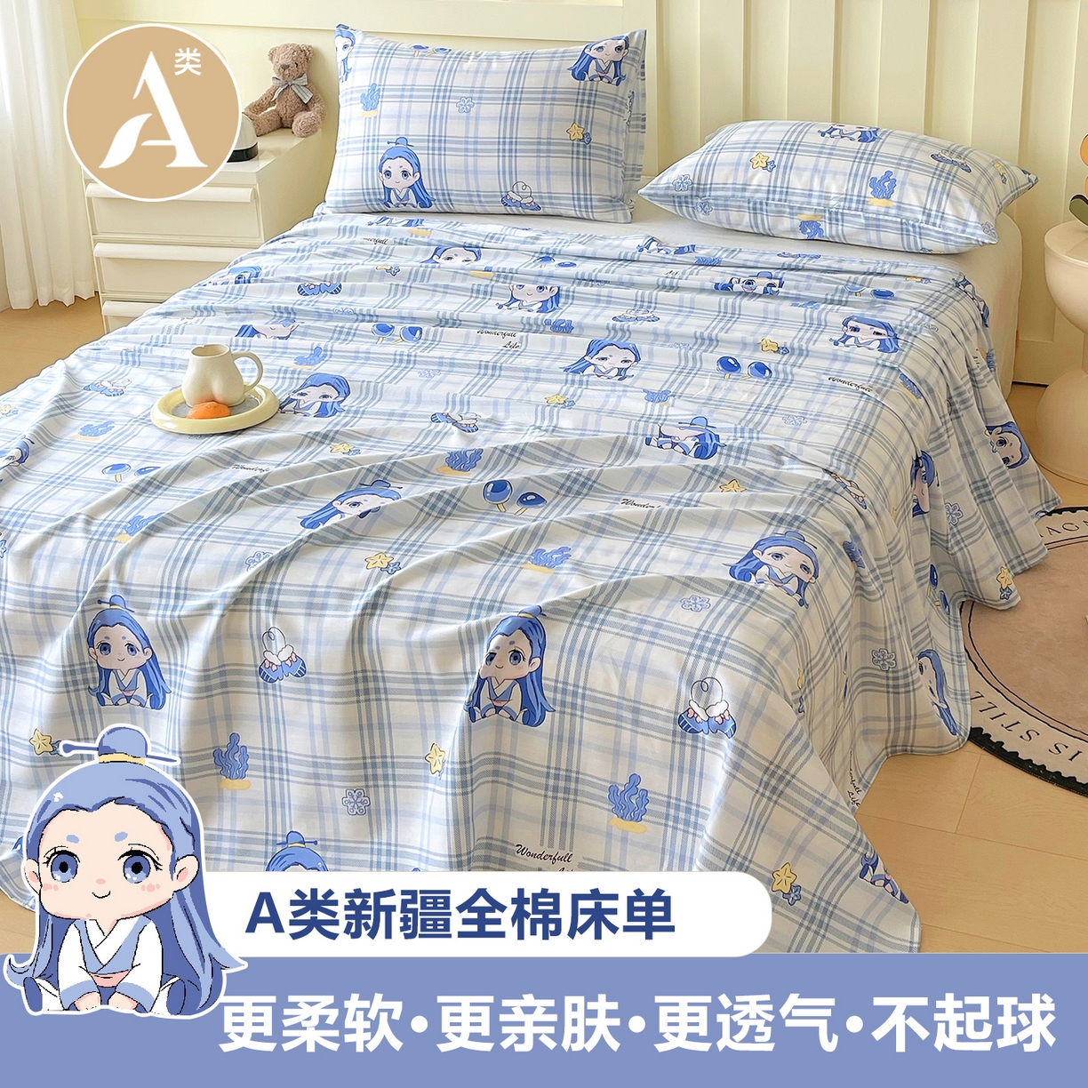 91家纺网 家纺一手货源 找家纺 （总）金鑫汇家纺 2026新款13070全棉单品套件系列-成人床A版单床单