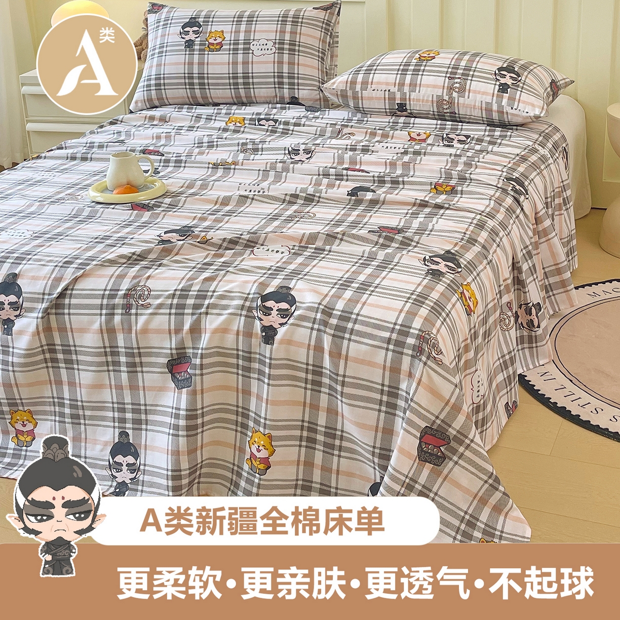 91家纺网 家纺一手货源 找家纺 （总）金鑫汇家纺 2026新款13070全棉单品套件系列-成人床A版单床单