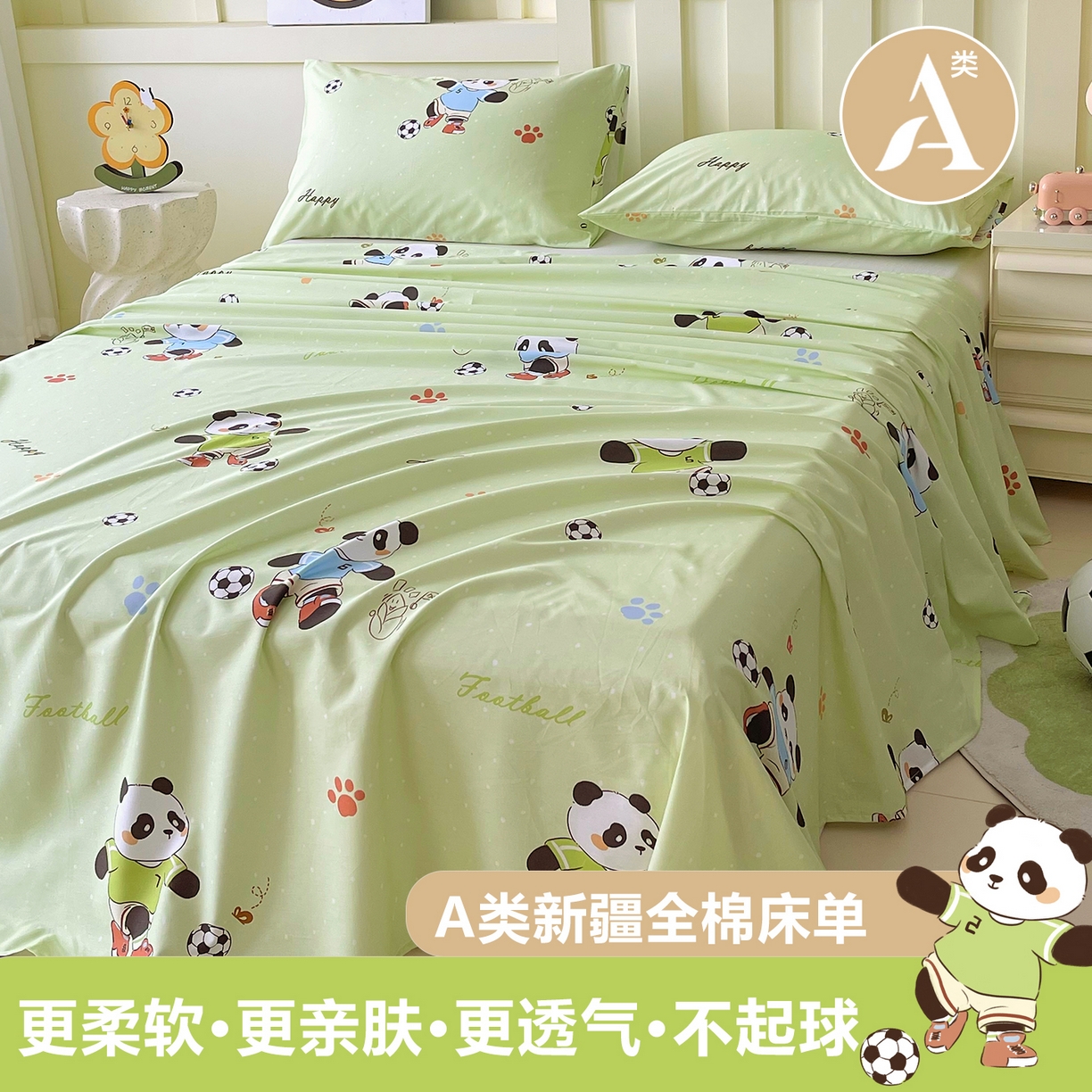 91家纺网 家纺一手货源 找家纺 （总）金鑫汇家纺 2026新款13070全棉单品套件系列-成人床A版单床单