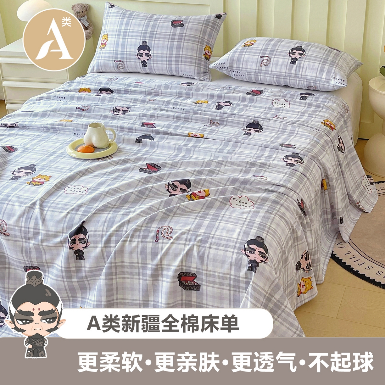 金鑫汇家纺 2026新款13070全棉单品套件系列-成人床A版单床单 无畏申公豹-灰