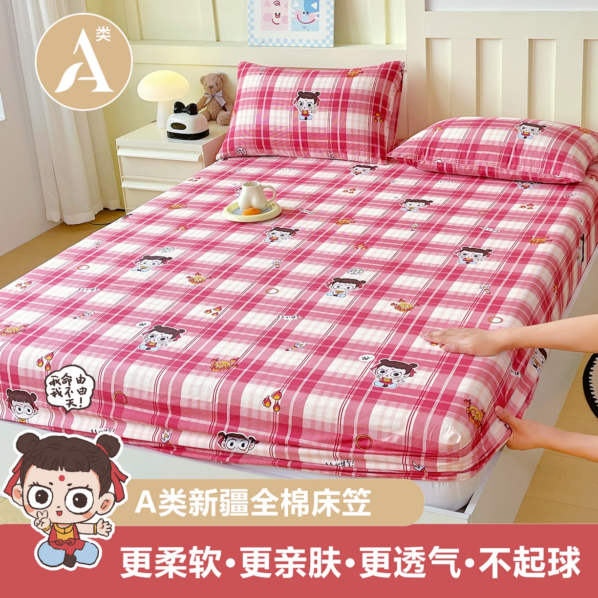 91家纺网 家纺一手货源 找家纺 （总）金鑫汇家纺 2026新款13070全棉单品套件系列-成人床：A版单床笠