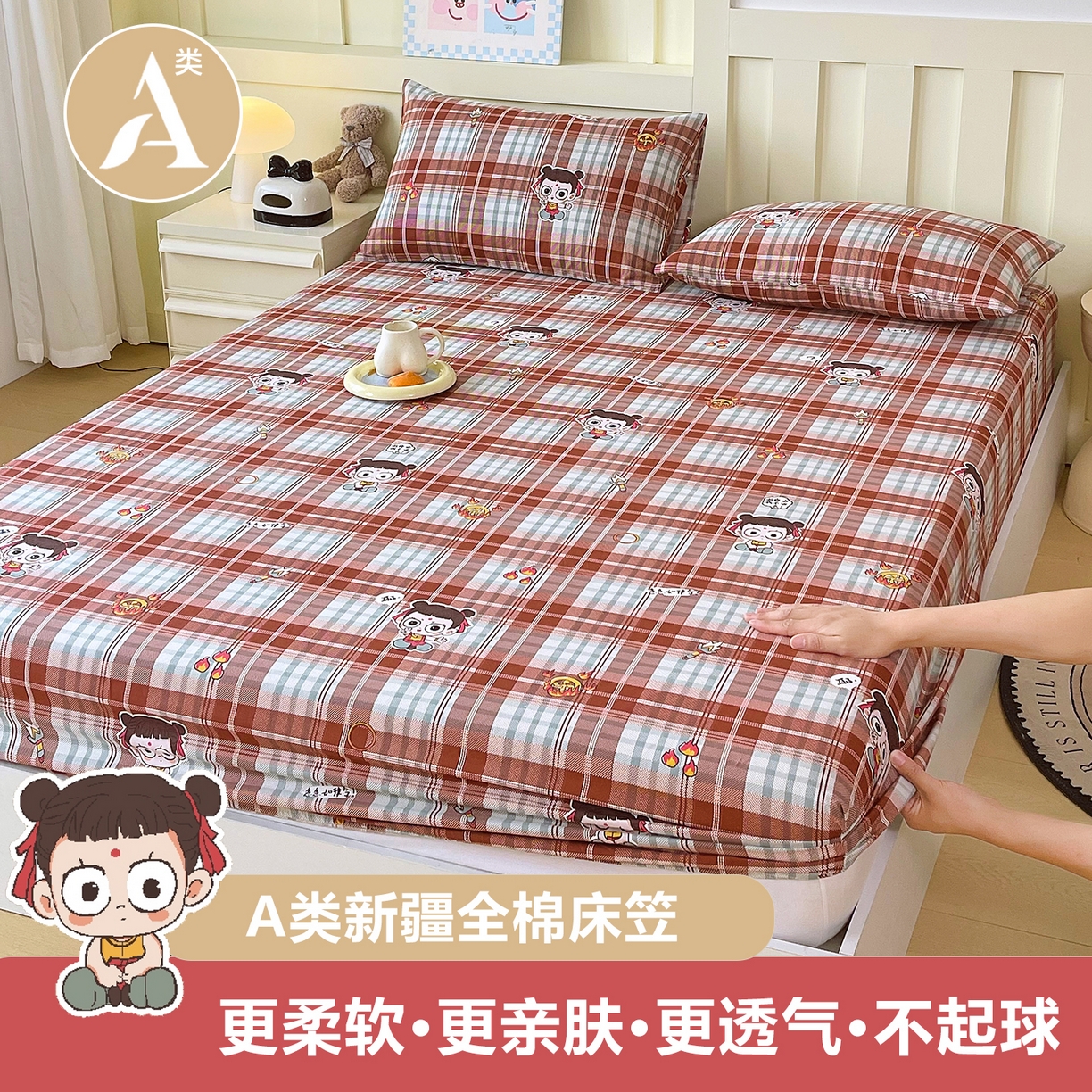 91家纺网 家纺一手货源 找家纺 （总）金鑫汇家纺 2026新款13070全棉单品套件系列-成人床：A版单床笠