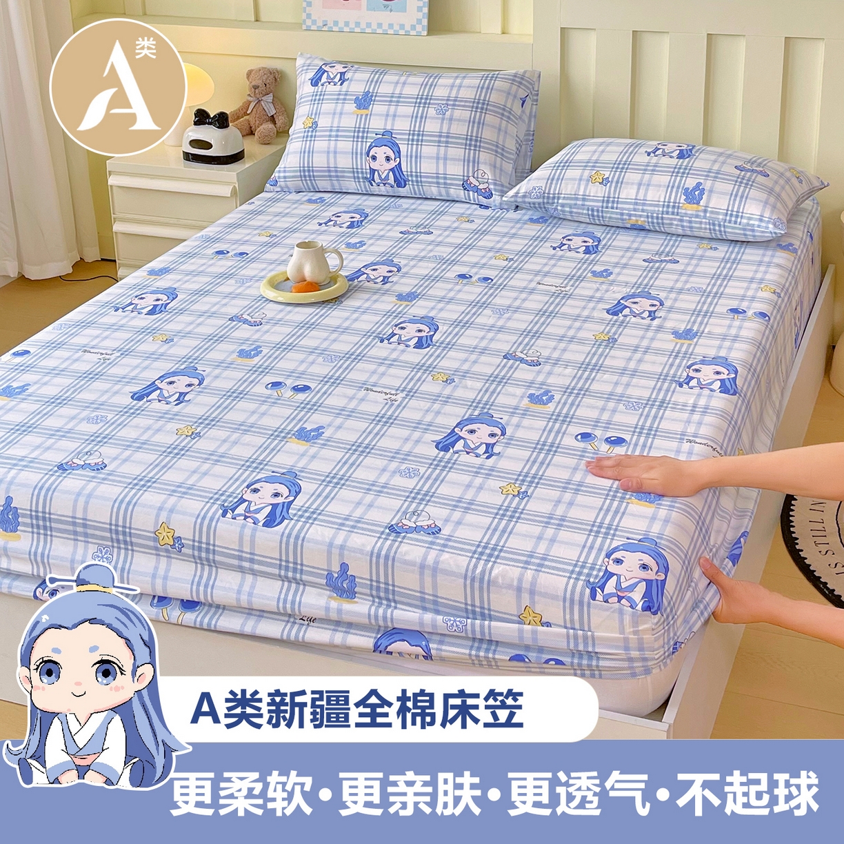 金鑫汇家纺 2026新款13070全棉单品套件系列-成人床：A版单床笠 谦逊敖丙