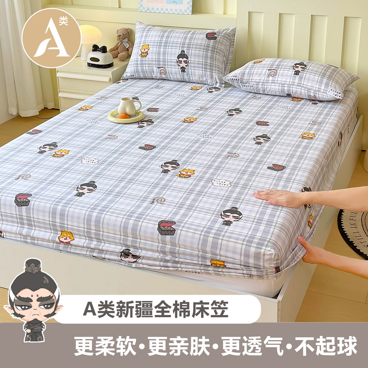 金鑫汇家纺 2026新款13070全棉单品套件系列-成人床：A版单床笠 无畏申公豹-灰