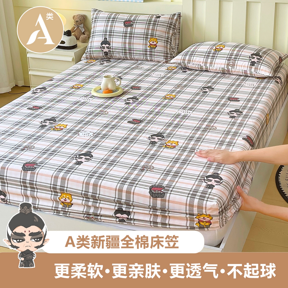 金鑫汇家纺 2026新款13070全棉单品套件系列-成人床：A版单床笠 无畏申公豹-咖