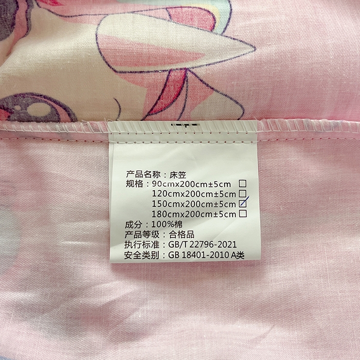 91家纺网 家纺一手货源 找家纺 金鑫汇家纺 2026新款13070全棉单品套件系列-成人床：A版单床笠 小马莉儿