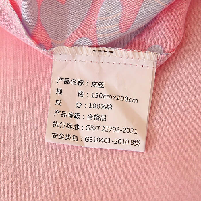 91家纺网 家纺一手货源 找家纺 金鑫汇家纺 2026新款13070全棉单品套件系列-成人床：A版单床笠 小美人鱼