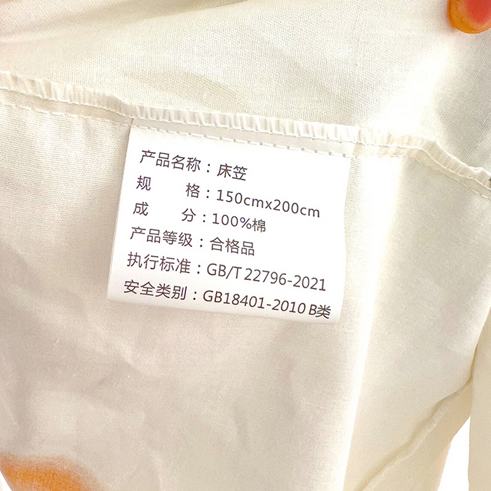 91家纺网 家纺一手货源 找家纺 金鑫汇家纺 2026新款13070全棉单品套件系列-成人床：A版单床笠 小青龙