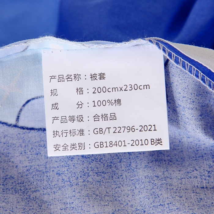 91家纺网 家纺一手货源 找家纺 （总）金鑫汇家纺 2026新款13070全棉单品套件系列-单品：单被套