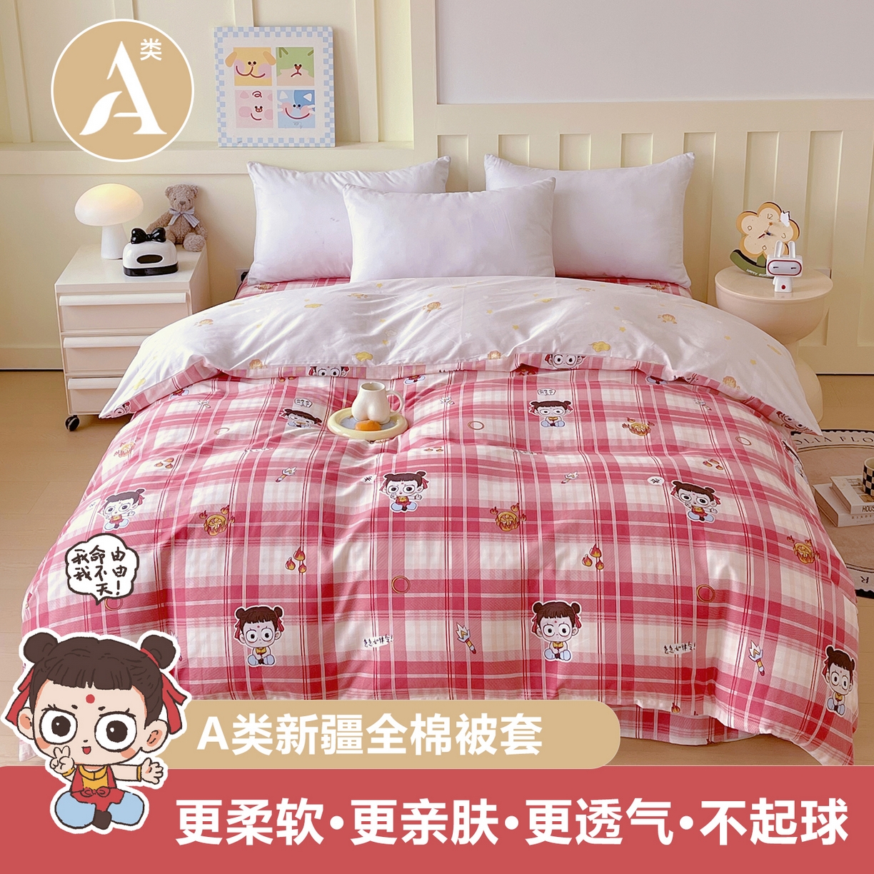 91家纺网 家纺一手货源 找家纺 （总）金鑫汇家纺 2026新款13070全棉单品套件系列-单品：单被套