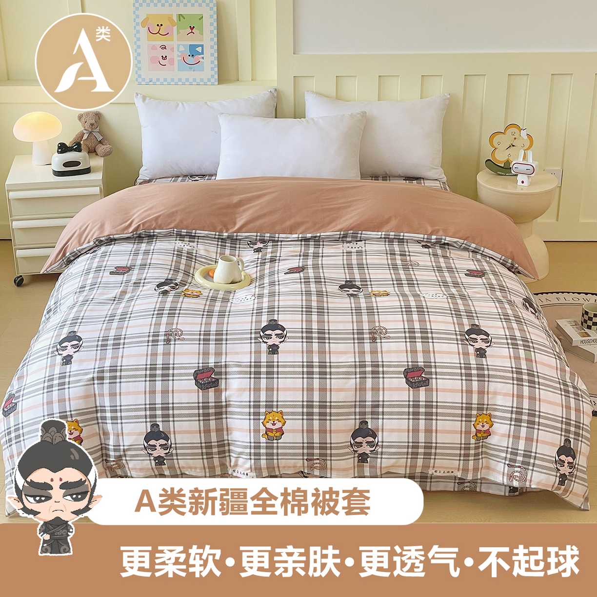 91家纺网 家纺一手货源 找家纺 金鑫汇家纺 2026新款13070全棉单品套件系列-单品：单被套 无畏申公豹-咖