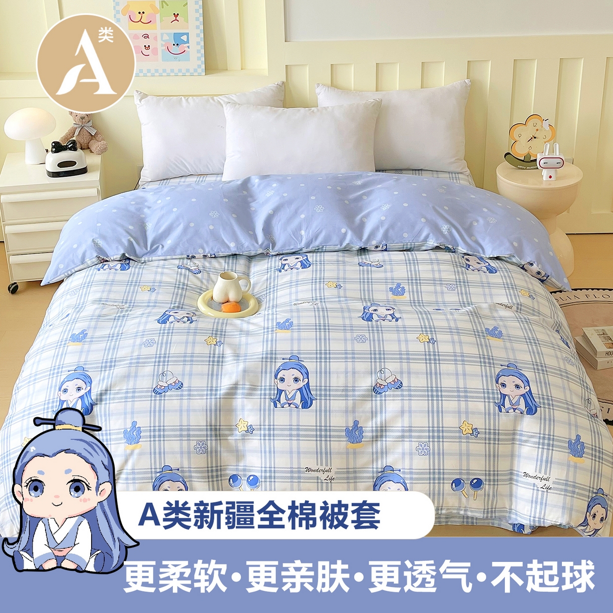 金鑫汇家纺 2026新款13070全棉单品套件系列-单品：单被套 谦逊敖丙