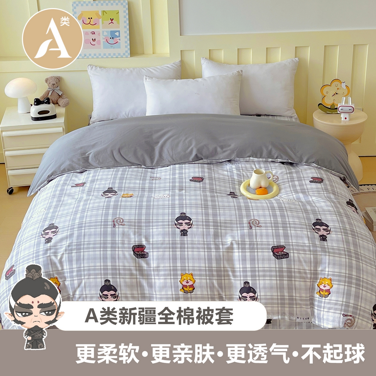 金鑫汇家纺 2026新款13070全棉单品套件系列-单品：单被套 无畏申公豹-灰